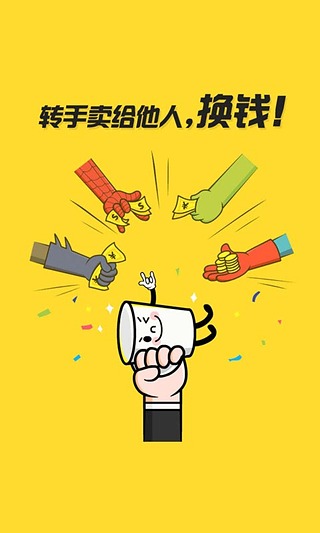 闲鱼v7.13.24截图4