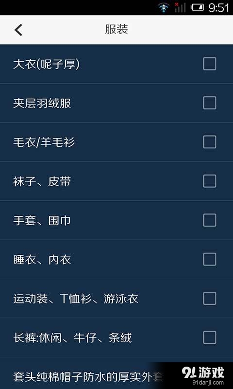我的哈德v1.10截图3