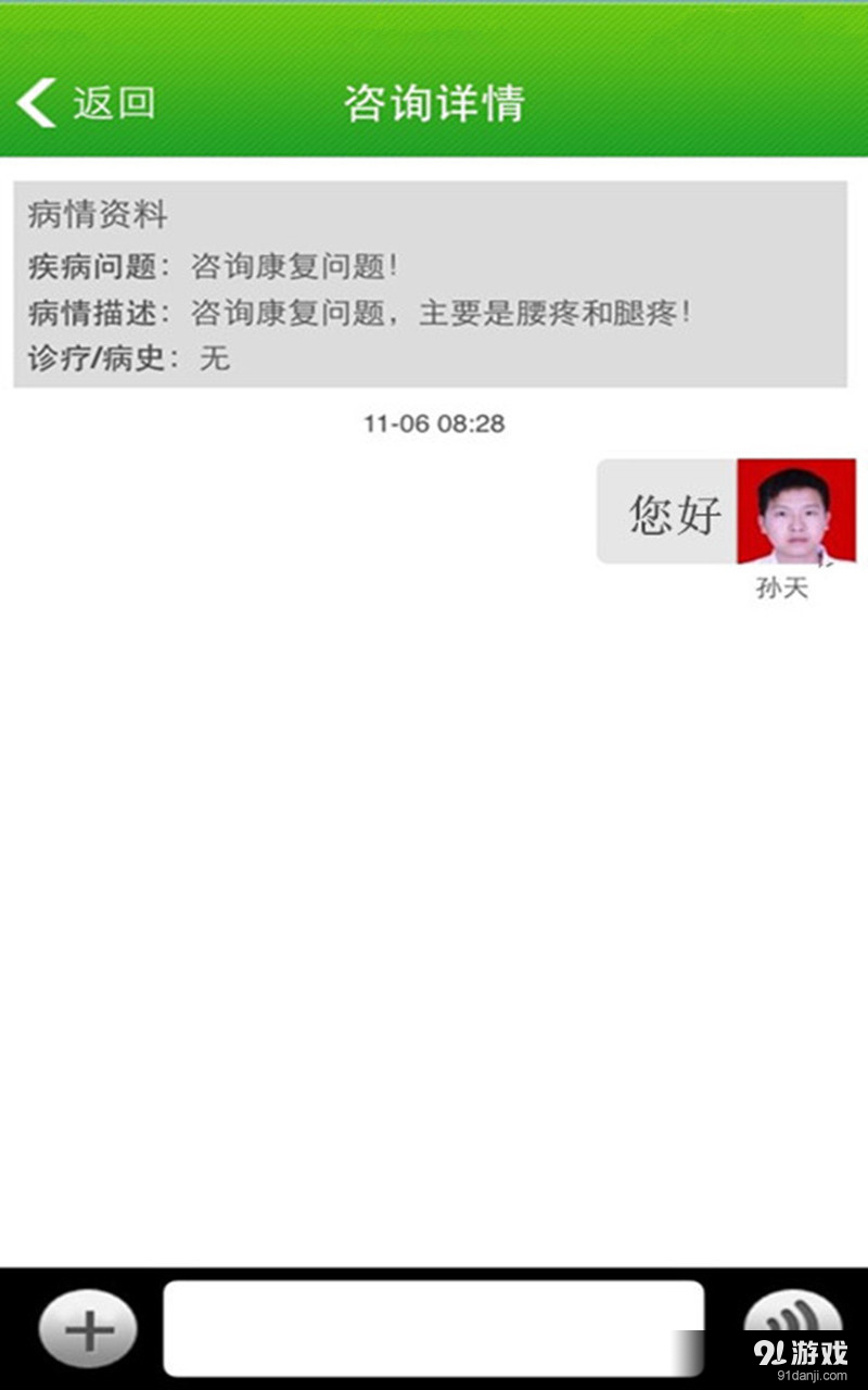 网络医生v1.6.6.4截图1
