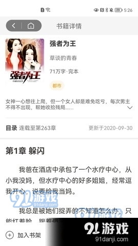 橙子好书v1.3.18截图2
