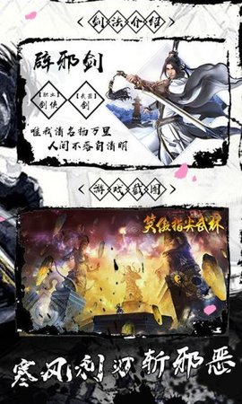笑傲：指尖武林v1.7截图1