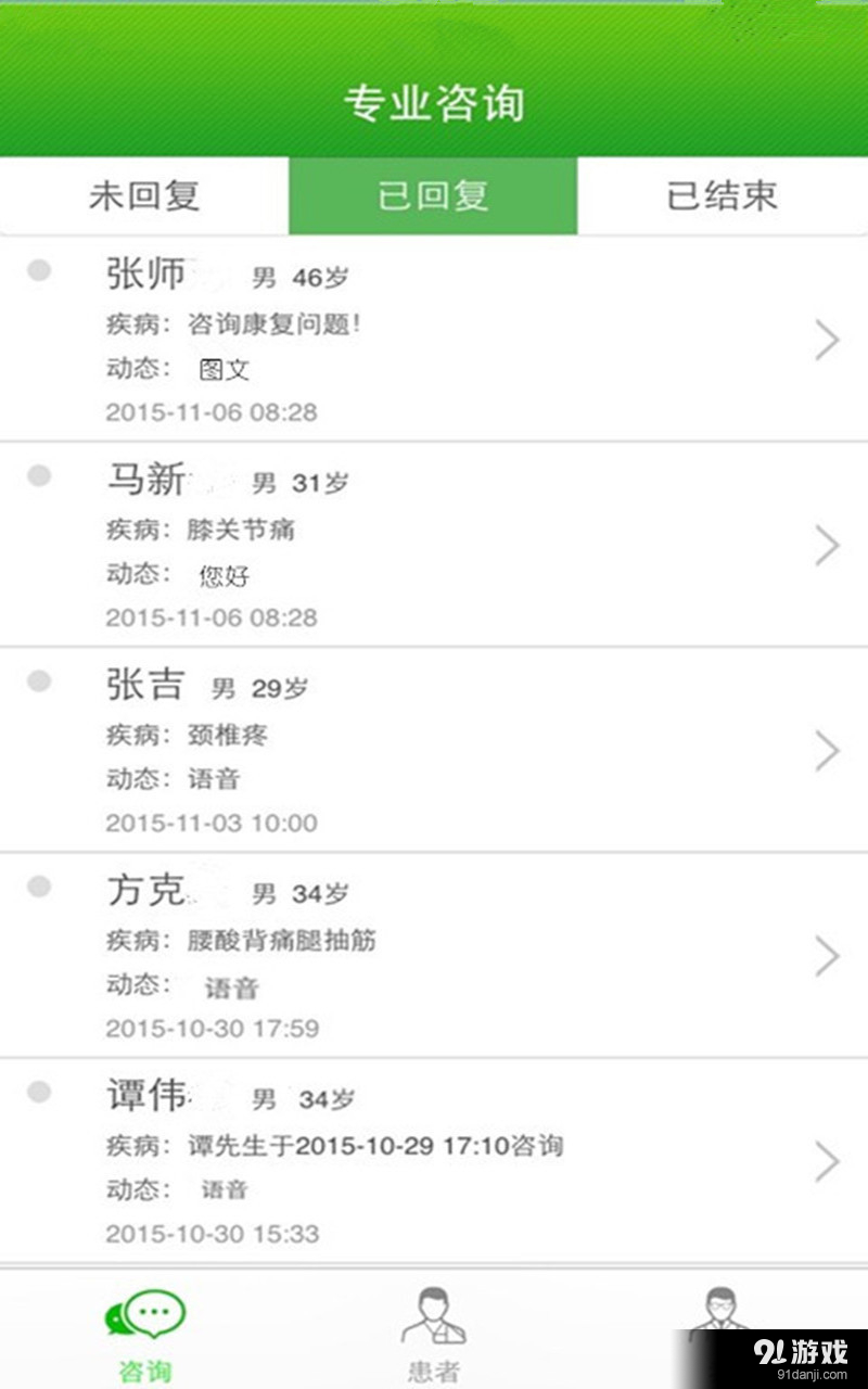 网络医生v1.6.6.4截图2