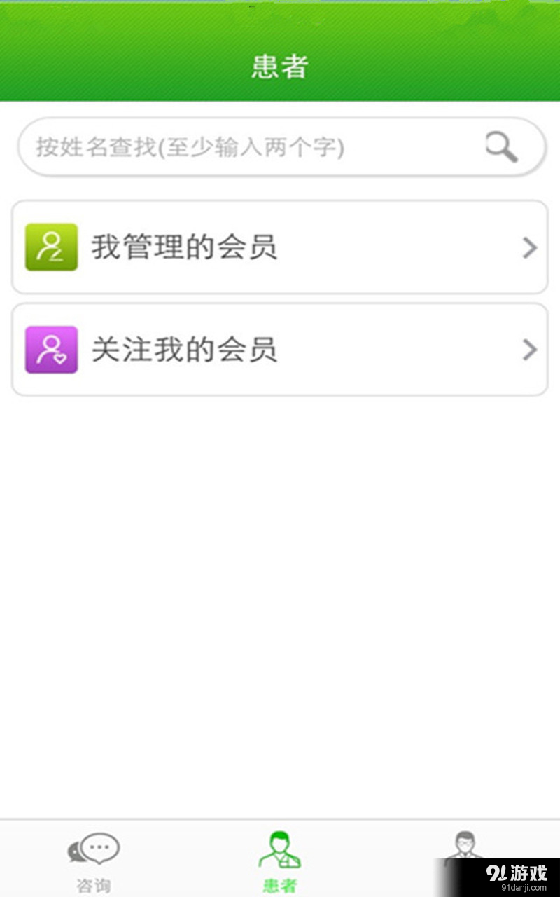 网络医生v1.6.6.4截图4