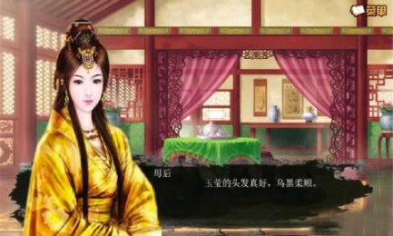 叹红颜v1.3.5截图3