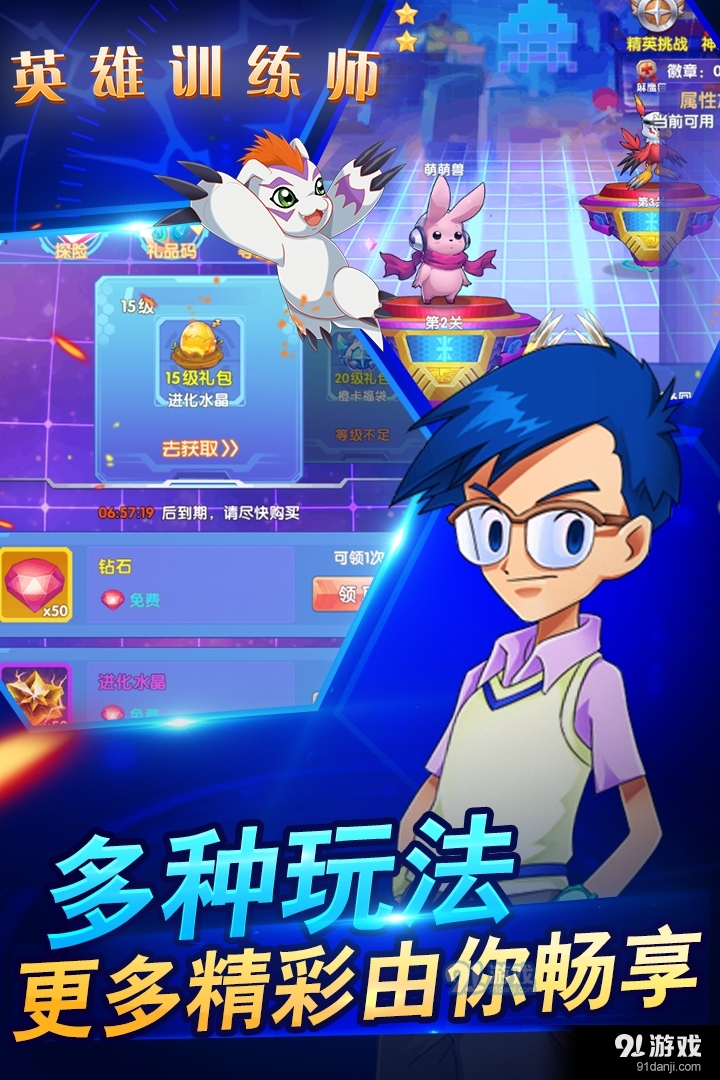 英雄训练师游戏v1.0.4截图5