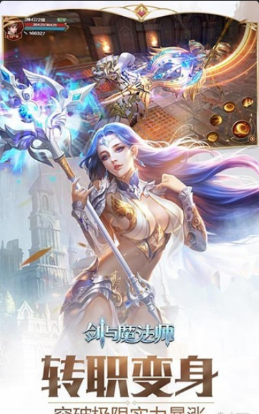 剑与魔法师v1.11.6截图1