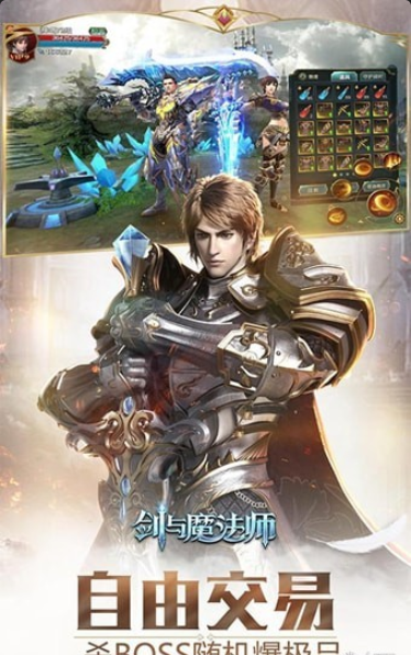 剑与魔法师v1.11.6截图2