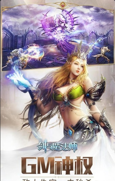 剑与魔法师v1.11.6截图3