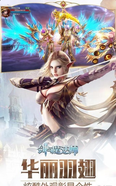 剑与魔法师v1.11.6截图4