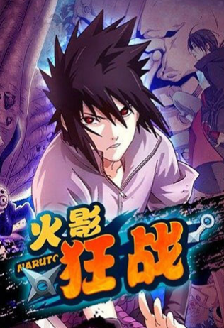 忍者狂战v1.8截图4
