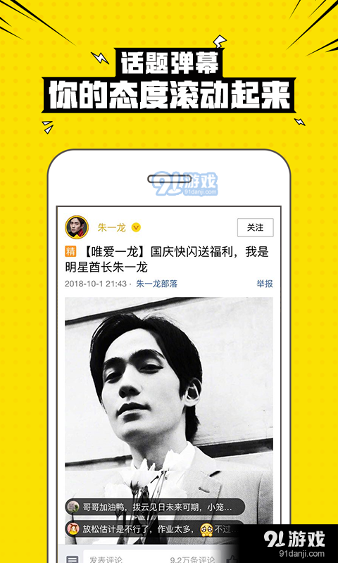 兴趣部落v3.6.3.3708截图2