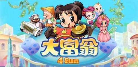 大富翁4 正式版v4.11截图1