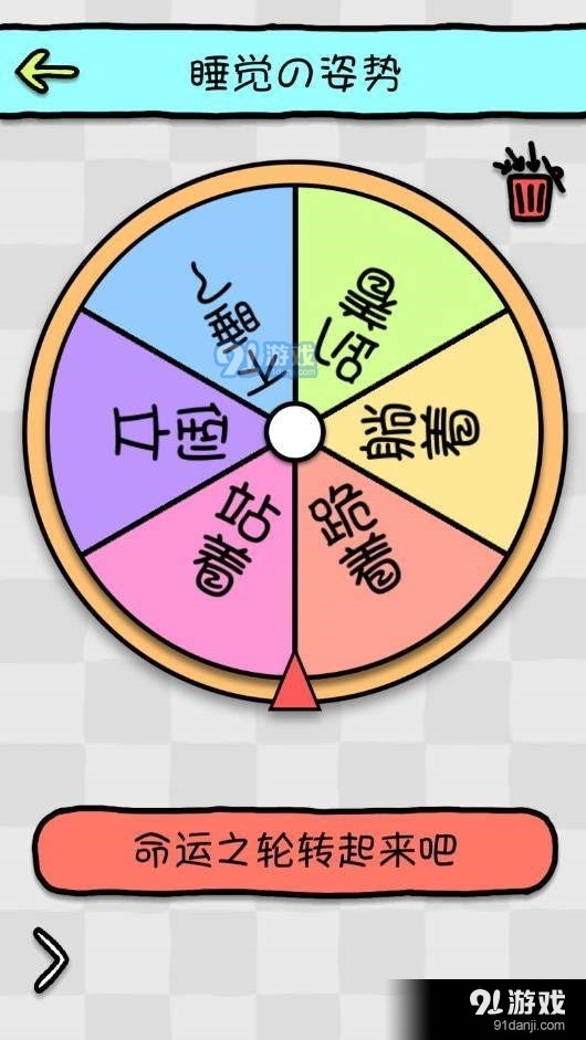 幸运选择神器v1.7截图2