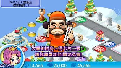 大富翁4 正式版v4.11截图4