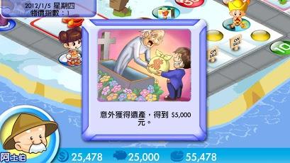 大富翁4 正式版v4.11截图2