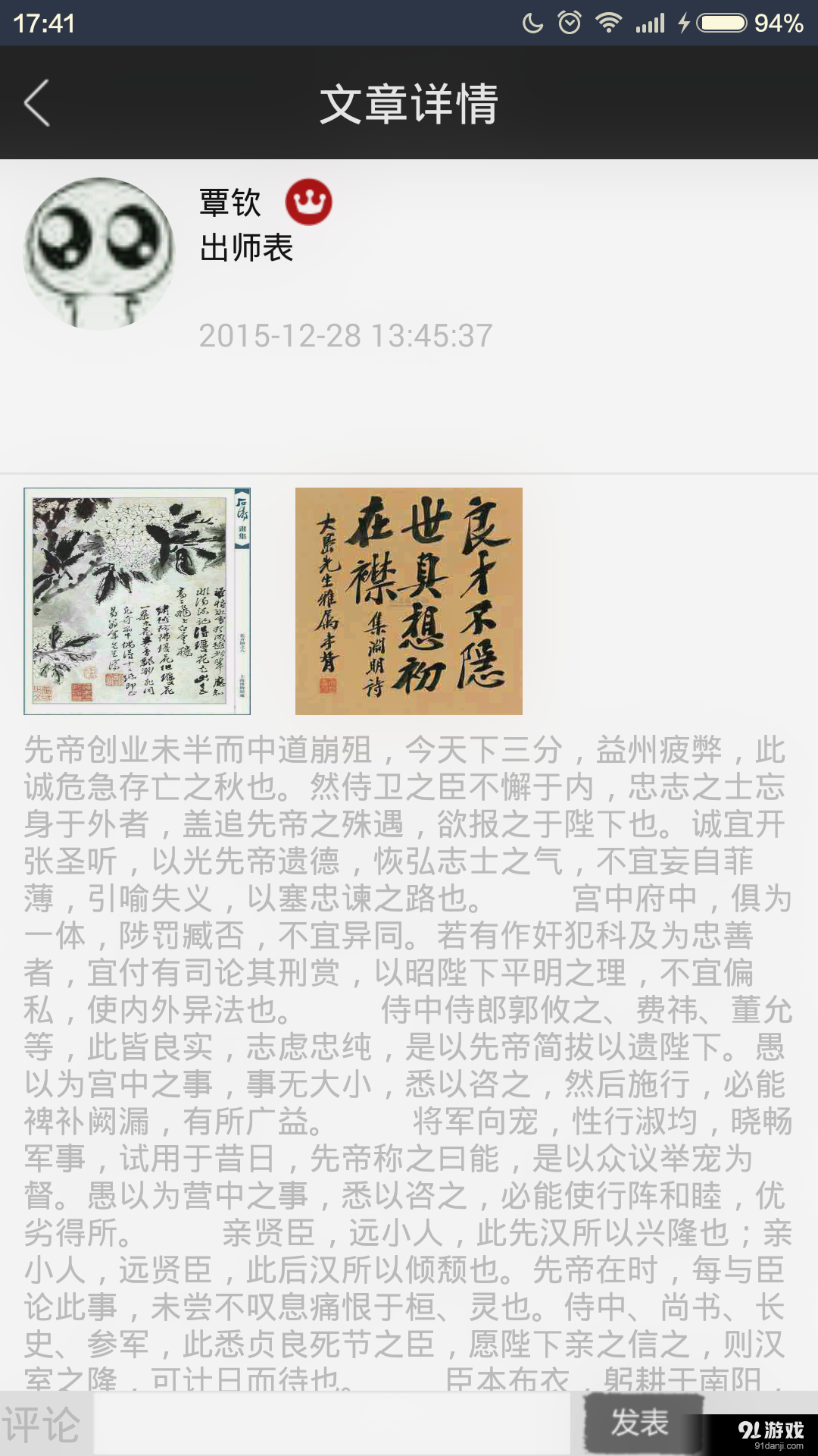 文化圈v1.9截图1