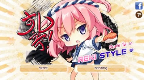 里纪寿司亭v1.8截图1