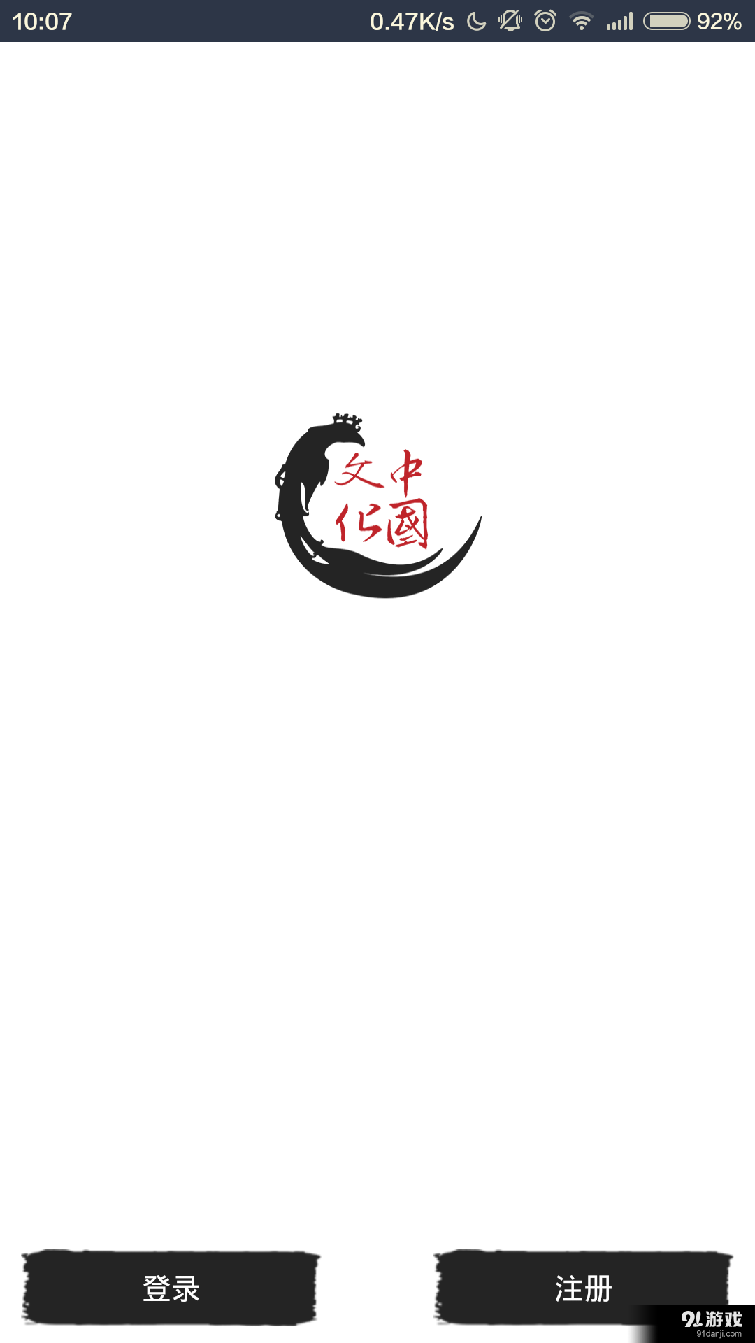 文化圈v1.9截图3