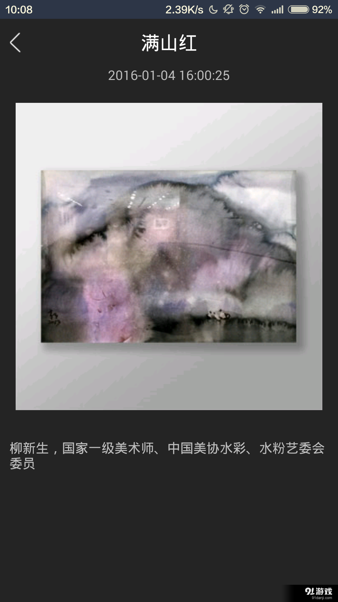 文化圈v1.9截图4