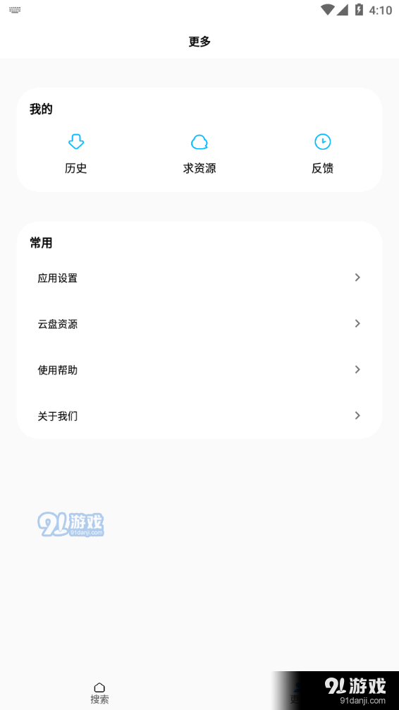 歌词适配正式版v3.9.11截图3