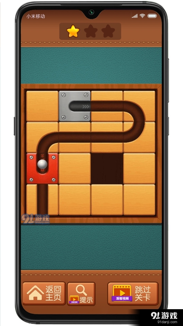 球球别碰我v1.8.6截图2