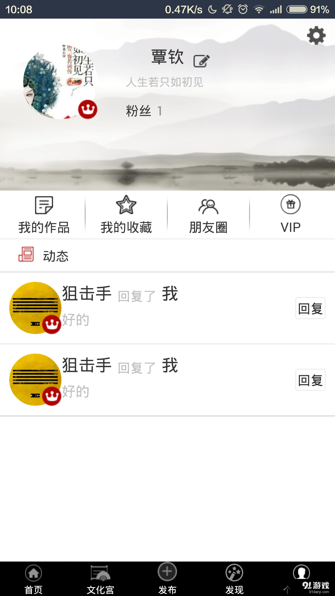 文化圈v1.9截图5