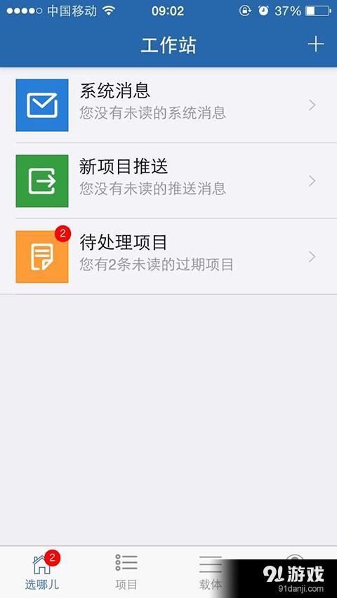 选哪儿招商版v1.9.7截图2