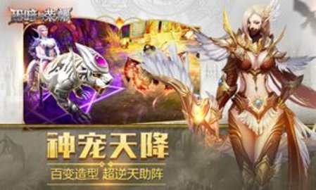 黑暗与荣耀魔王之心v1.8截图1