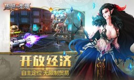 黑暗与荣耀魔王之心v1.8截图3