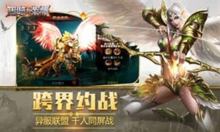 黑暗与荣耀魔王之心v1.8截图4