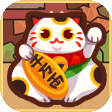 养猫计划v2.8