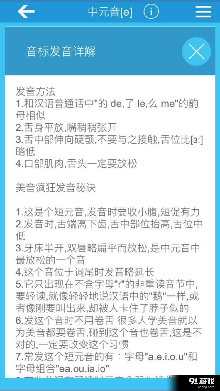 英语音标发音视频v1.3.4截图4