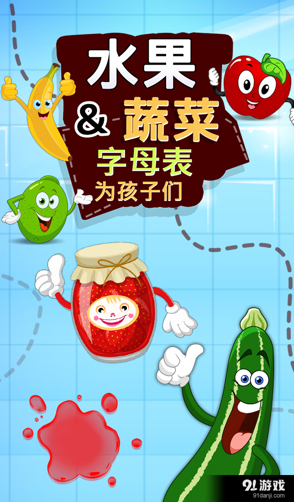 fruitvegalphabetsforkidsv1.0.5截图1