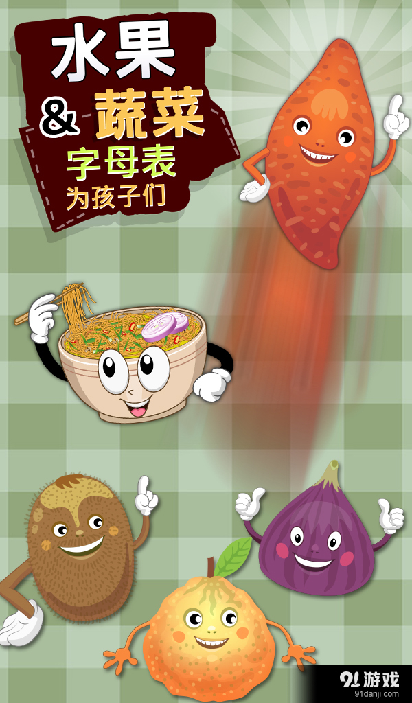 fruitvegalphabetsforkidsv1.0.5截图4