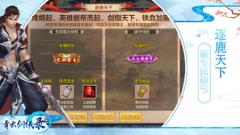 瑶光仙梦v1.10.6截图2