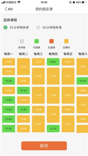 微风练琴学生端v1.13截图1