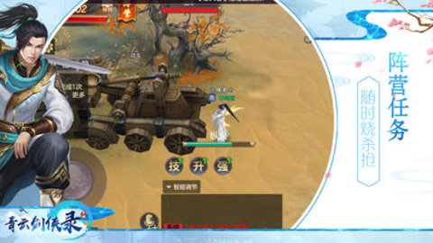 瑶光仙梦v1.10.6截图1