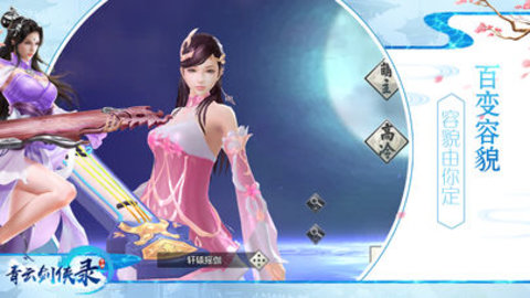 瑶光仙梦v1.10.6截图3