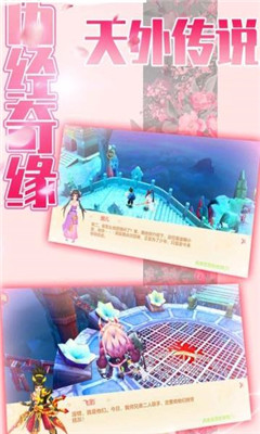 斗天仙尊v3.4.4截图1