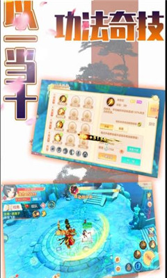 斗天仙尊v3.4.4截图4