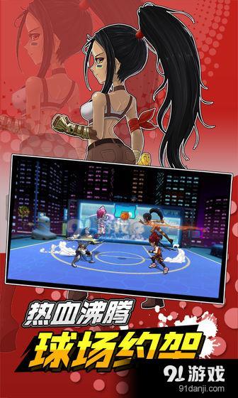 超时空篮球v0119截图1