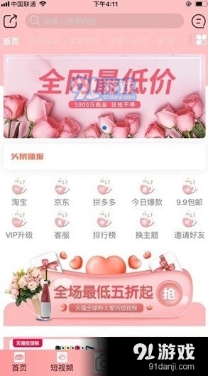 hmg视频v2.7截图1