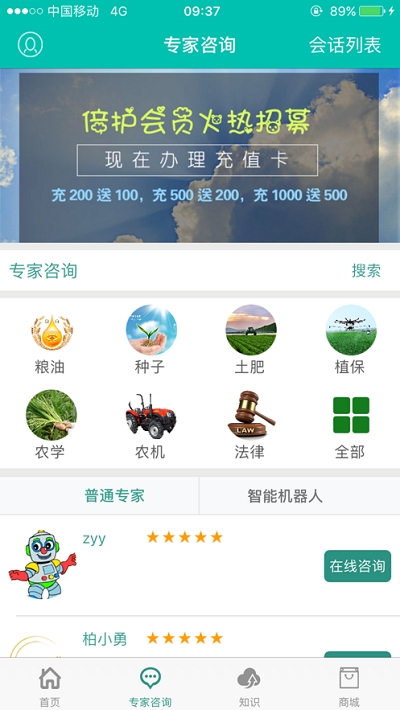 潇湘三农手机版v1.7截图3