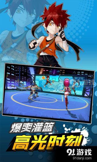 超时空篮球v0119截图4