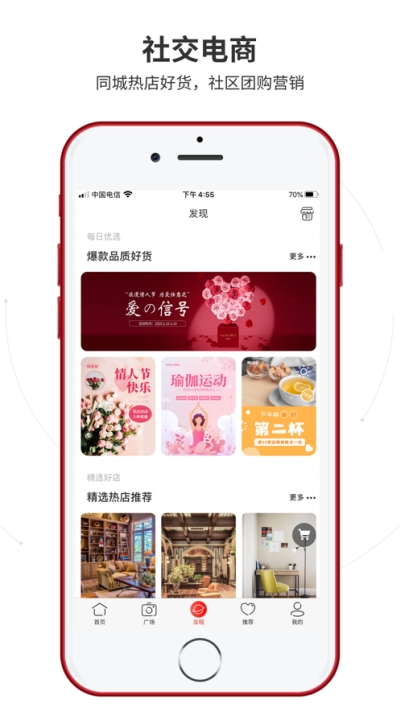掌上青白江appv1.3.7截图1