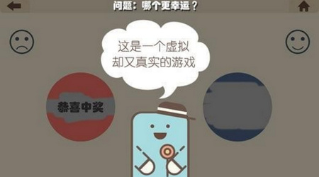 疯狂的手机v1.6截图1