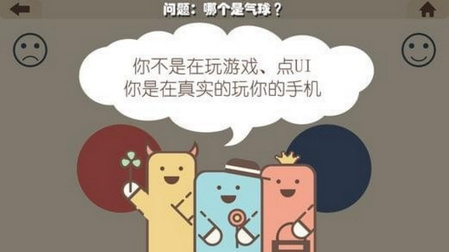 疯狂的手机v1.6截图2