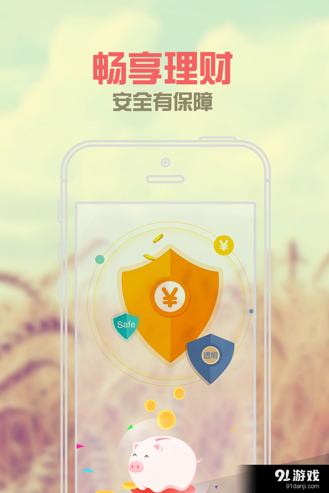 泰多米v1.16截图1