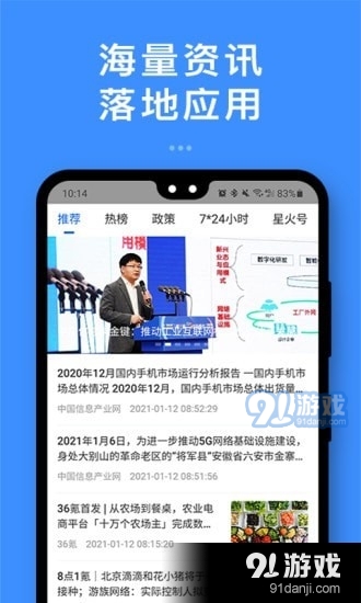 星火台v1.4.5截图2