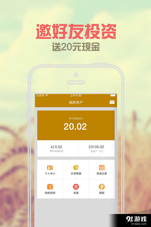 泰多米v1.16截图3